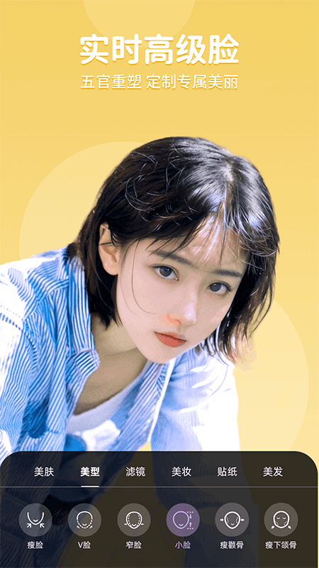 精彩截图-美时美颜2025官方新版