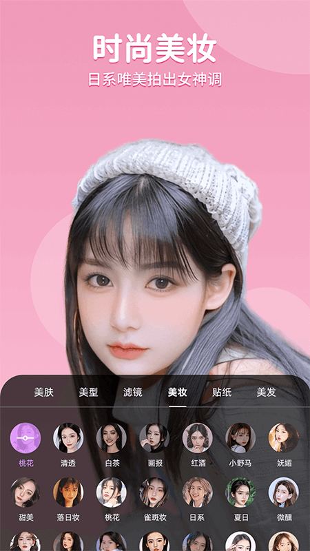精彩截图-美时视频美颜2025官方新版