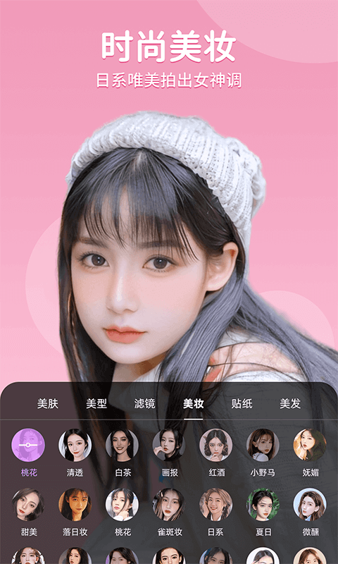精彩截图-美时美颜2025官方新版