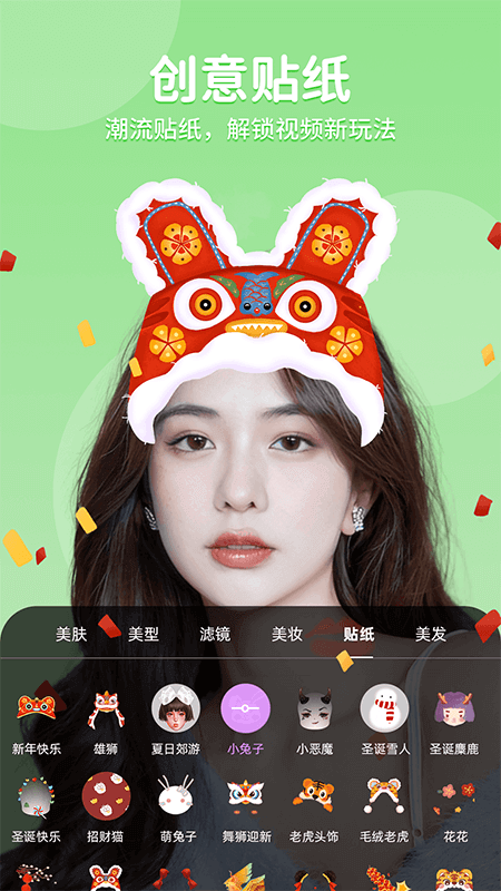 精彩截图-美时视频美颜2025官方新版