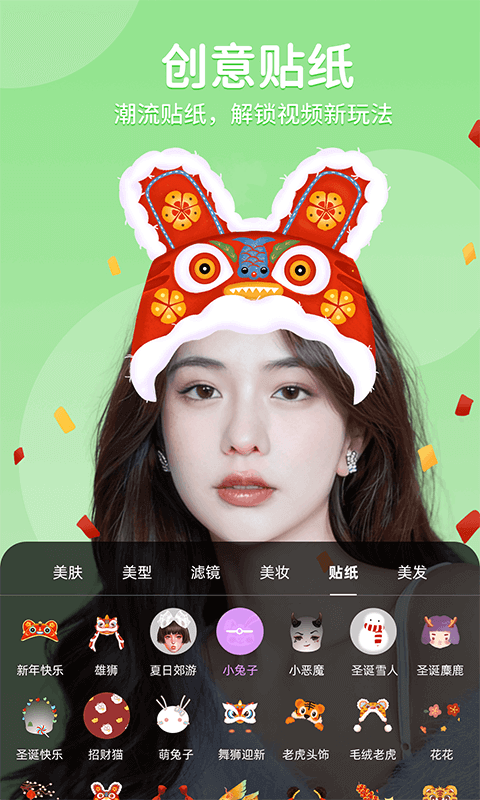 精彩截图-美时美颜2025官方新版