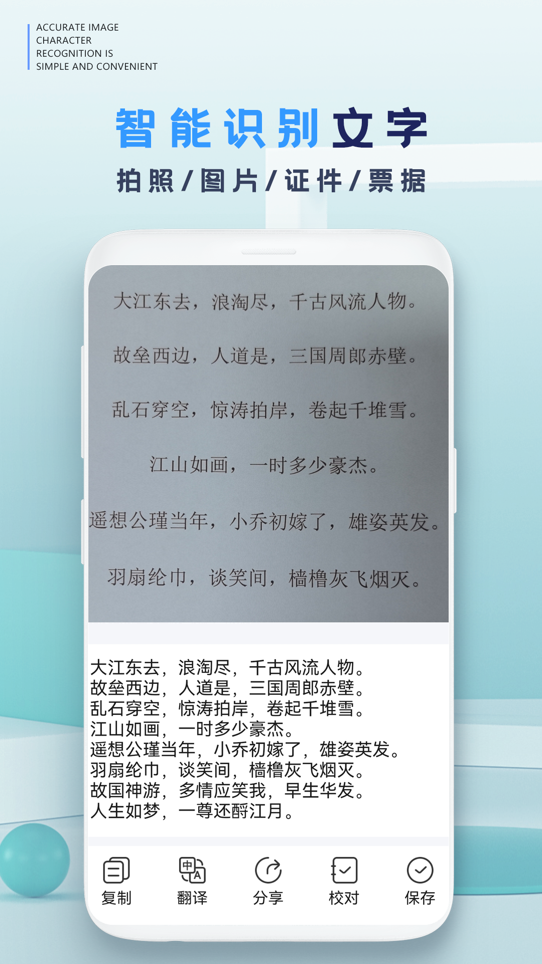 精彩截图-扫描仪2026官方新版