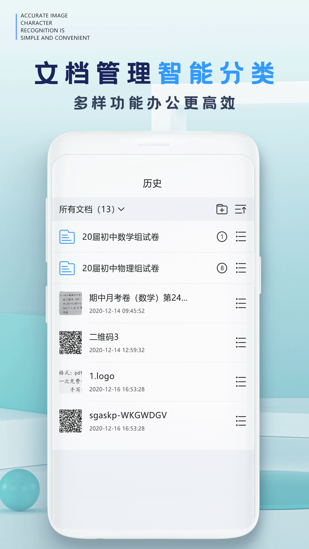 精彩截图-扫描仪2026官方新版