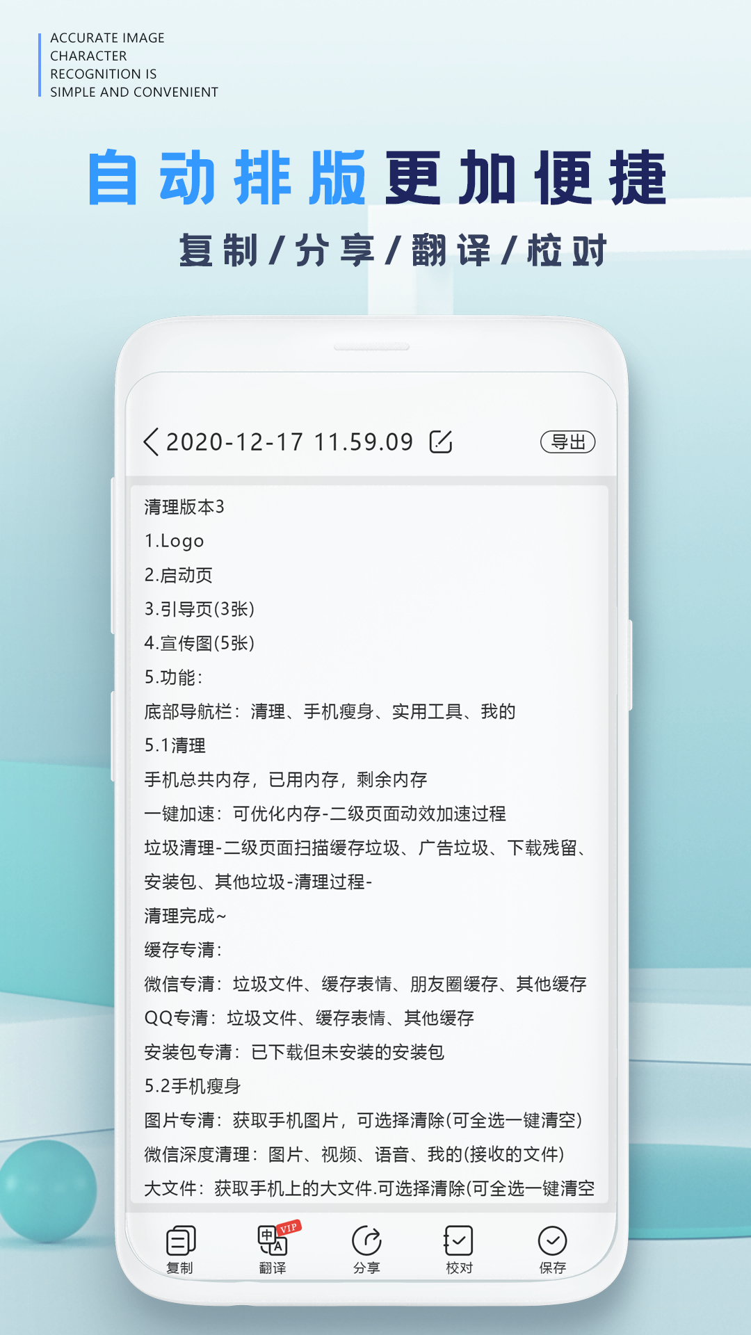 精彩截图-扫描仪2026官方新版