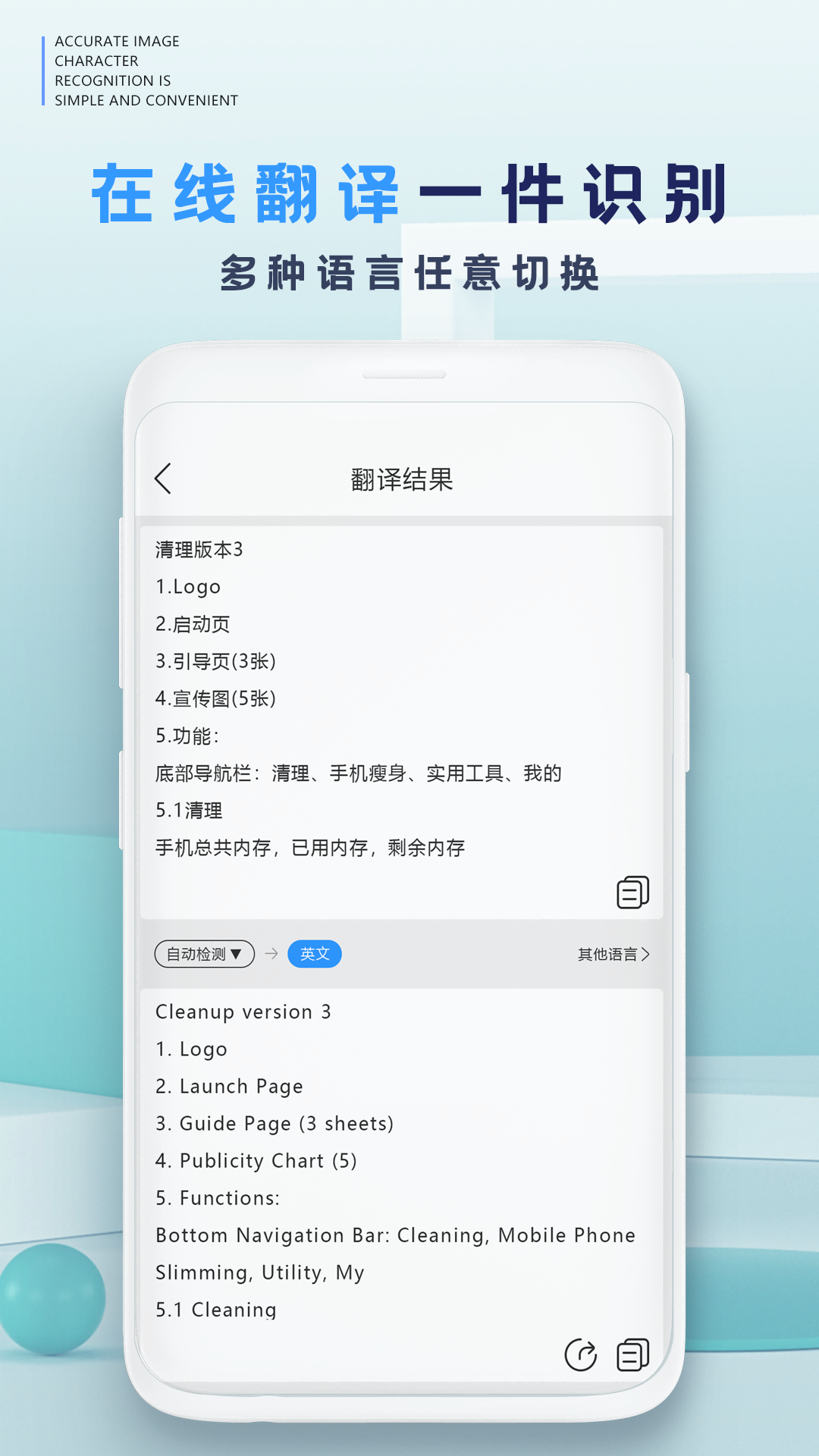 精彩截图-扫描仪2026官方新版
