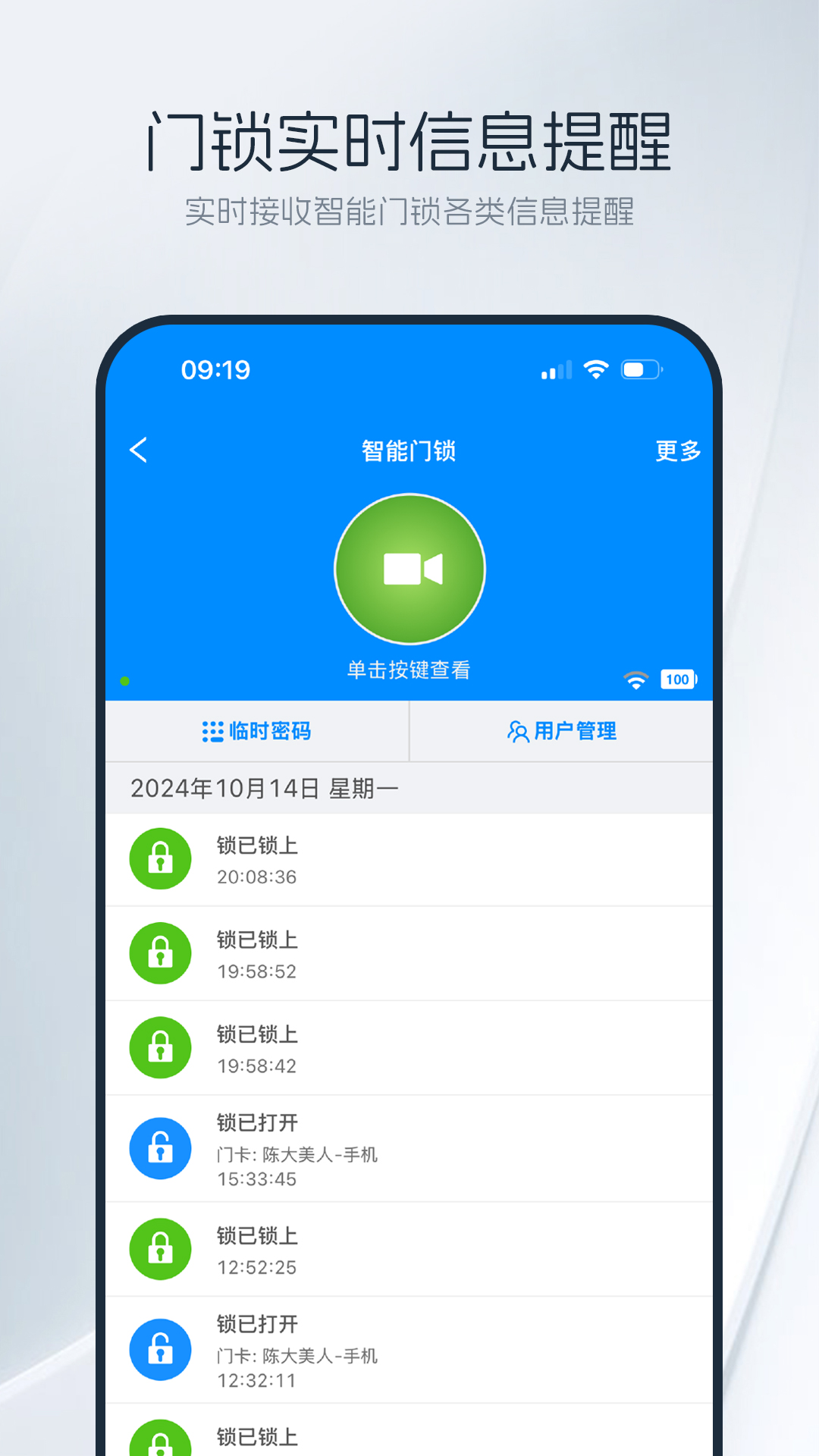精彩截图-优智云家2026官方新版