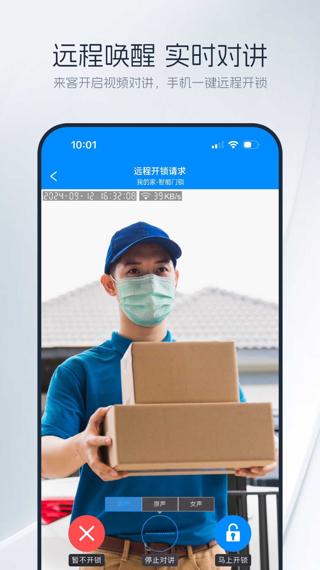 精彩截图-优智云家2026官方新版