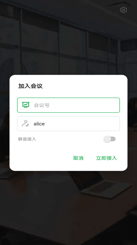 Ecer会议 截图 2