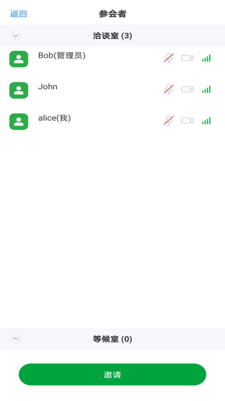 Ecer会议 截图 4