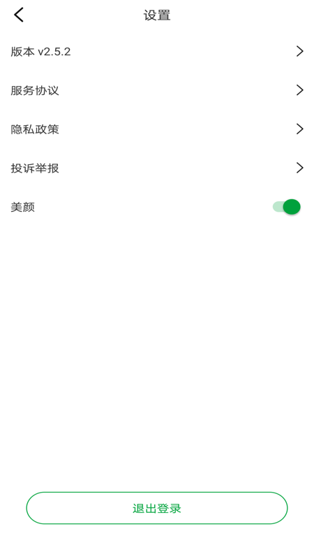 Ecer会议 截图 5