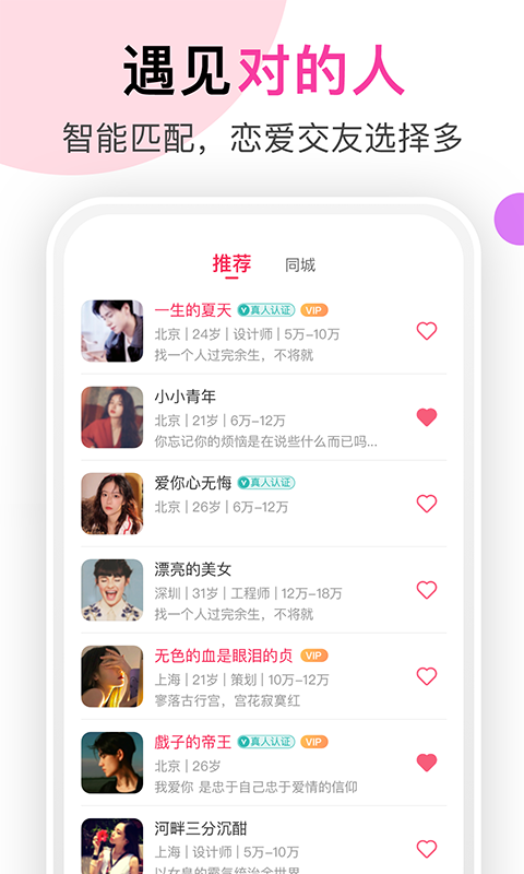 精彩截图-聊她2025官方新版