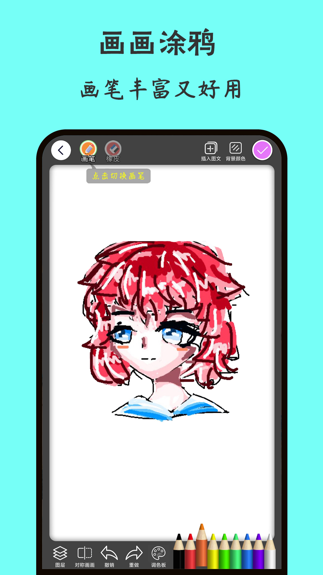 精彩截图-画画世界2026官方新版