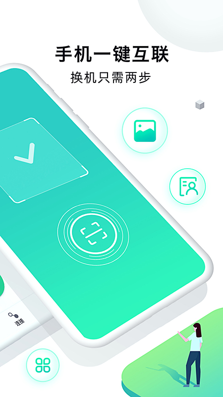 精彩截图-手机克隆大师2026官方新版