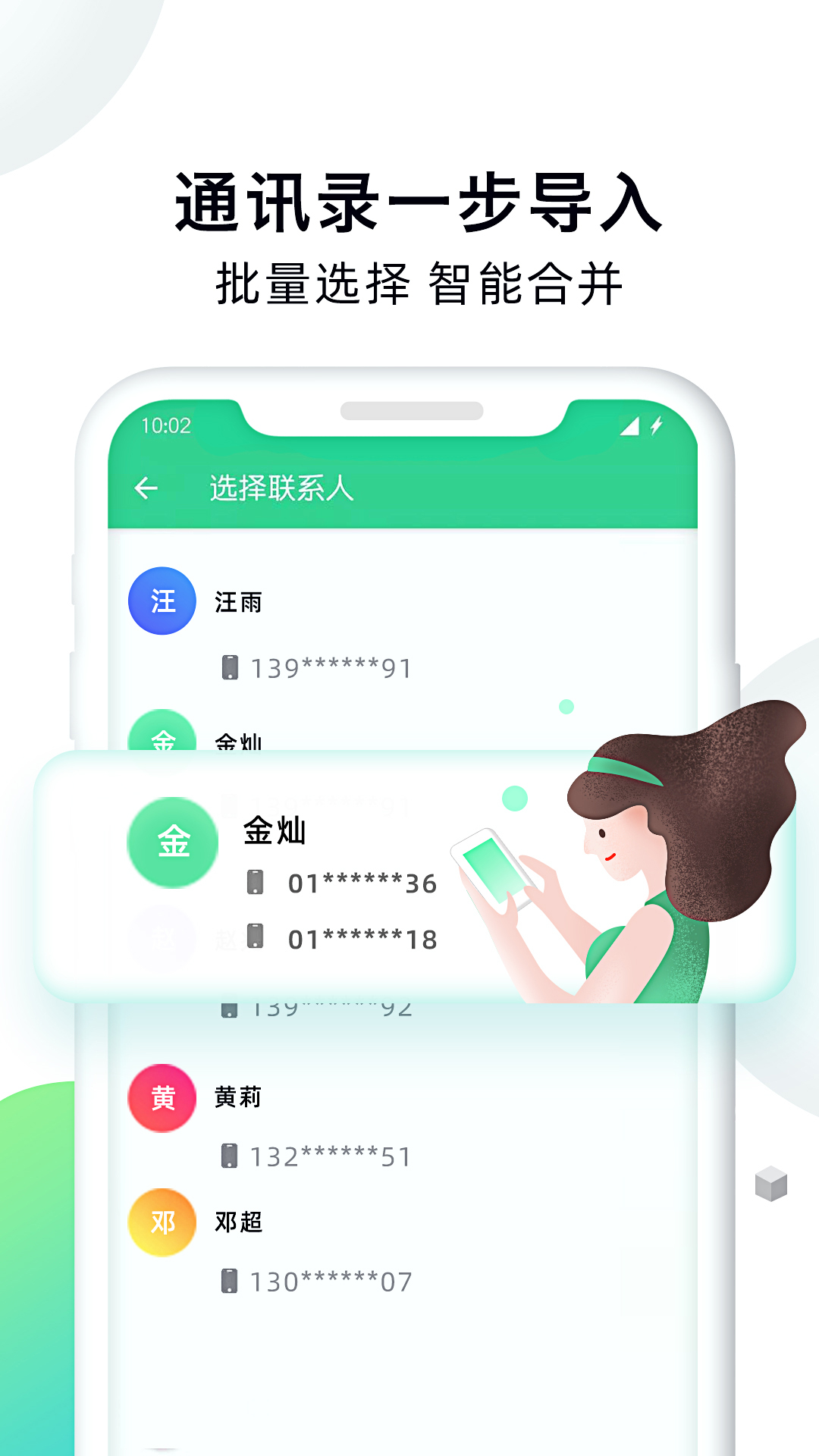 精彩截图-手机克隆大师2025官方新版
