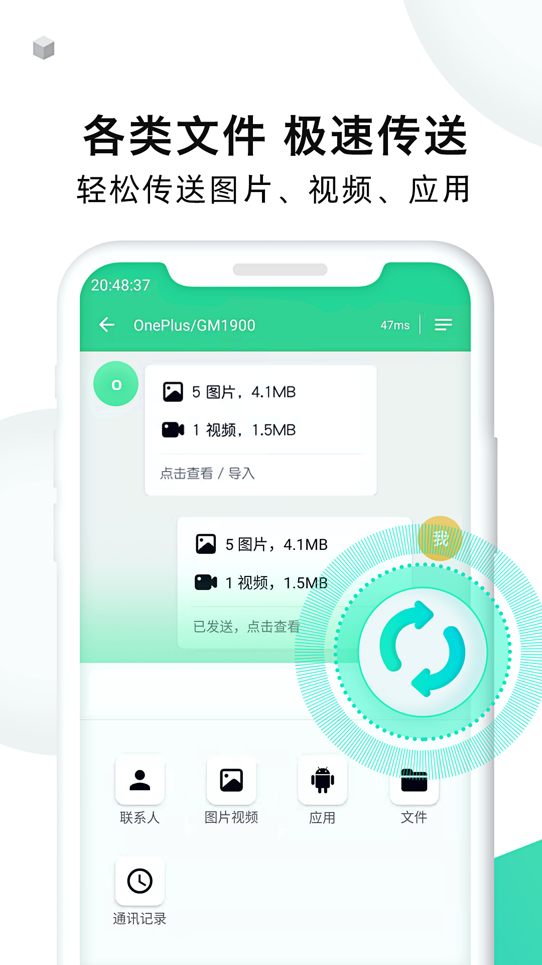 精彩截图-手机克隆大师2025官方新版