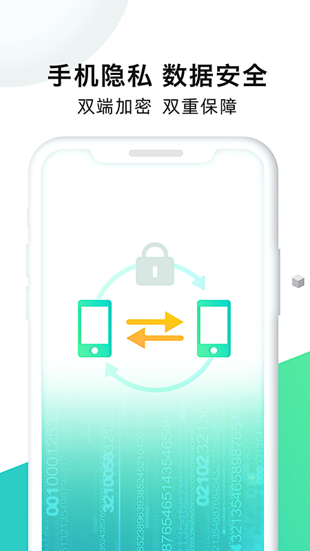 精彩截图-手机克隆大师2026官方新版