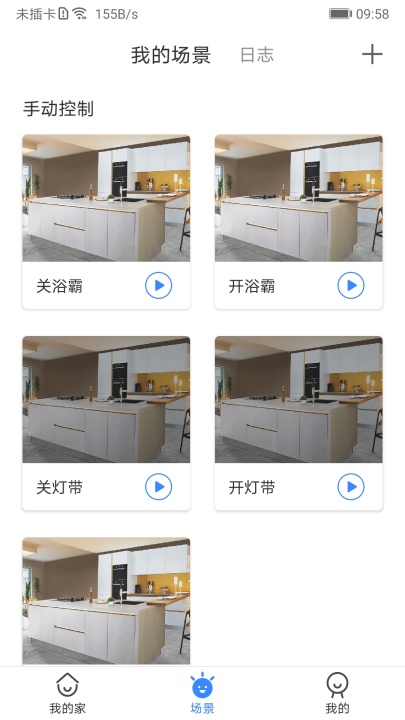 精彩截图-数联智能2025官方新版