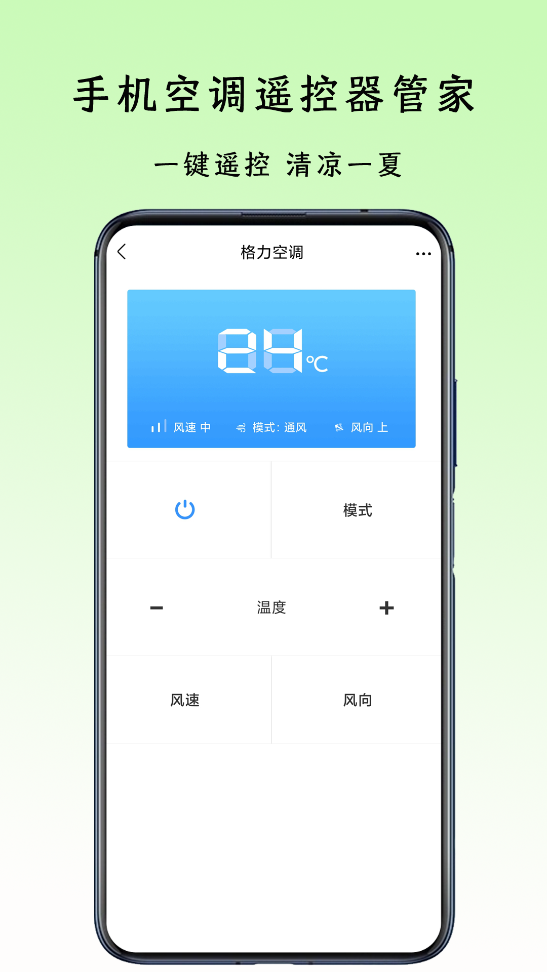 精彩截图-手机空调遥控器管家2025官方新版