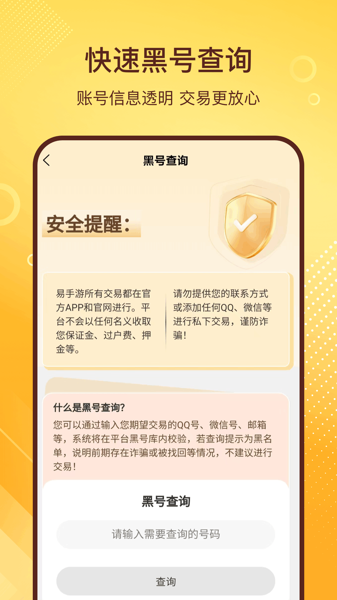 精彩截图-易手游2026官方新版