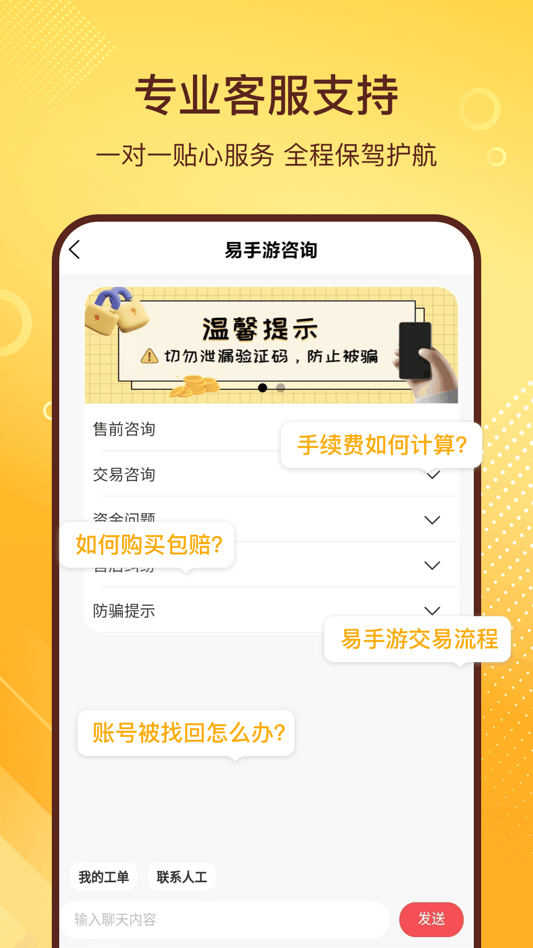 精彩截图-易手游2026官方新版