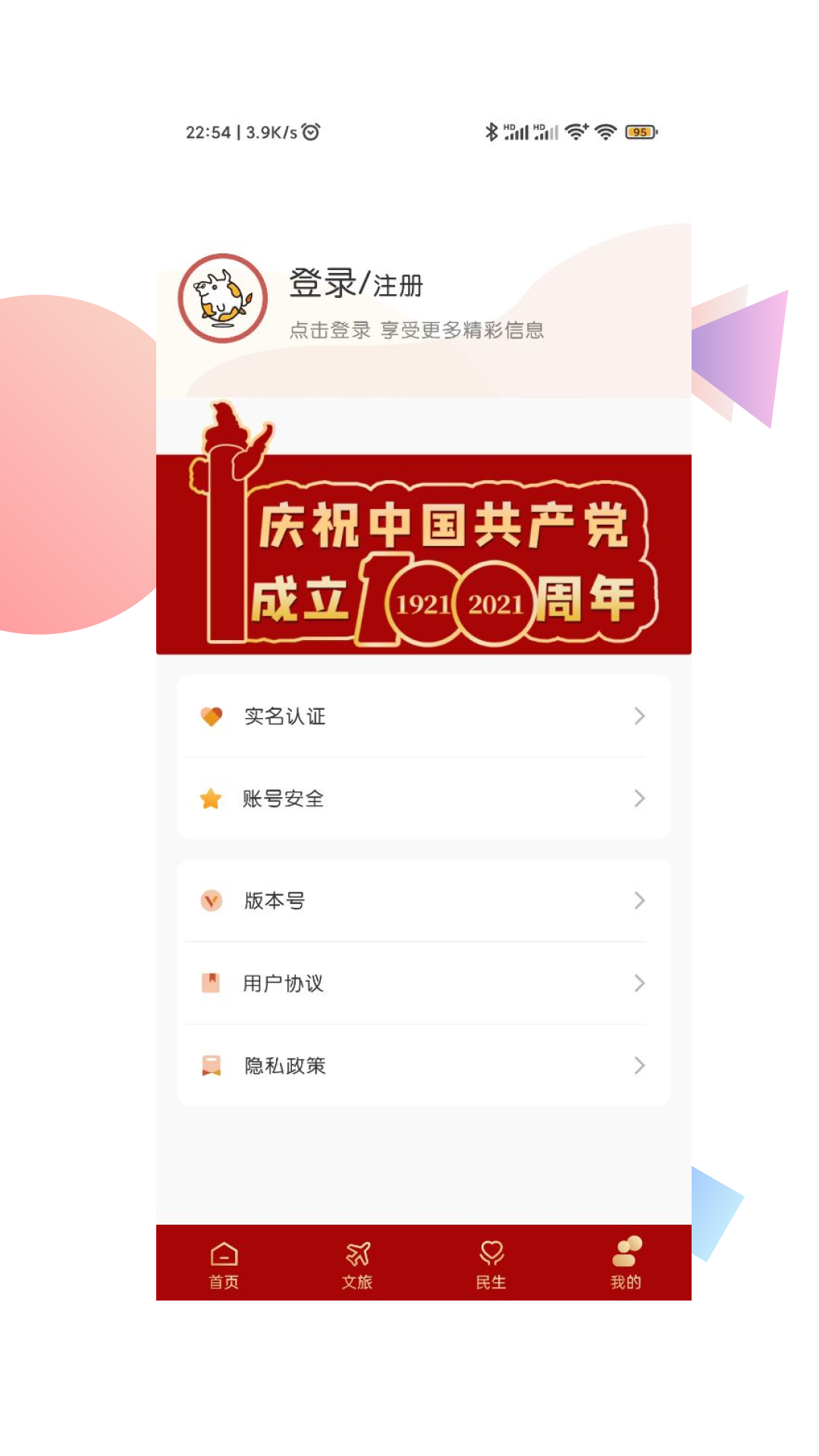 精彩截图-爱西昌2025官方新版