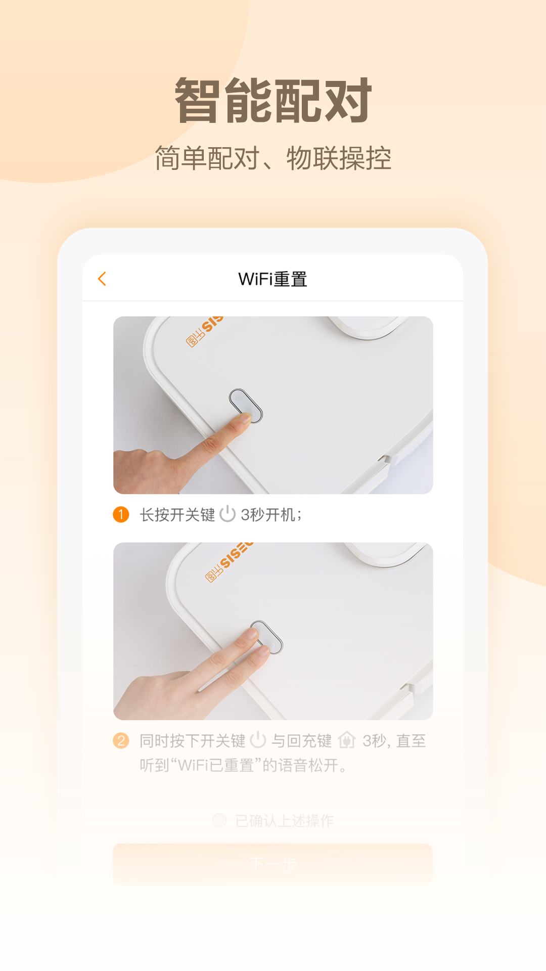  "从容应对家务：NoesisHome软件使用技巧"