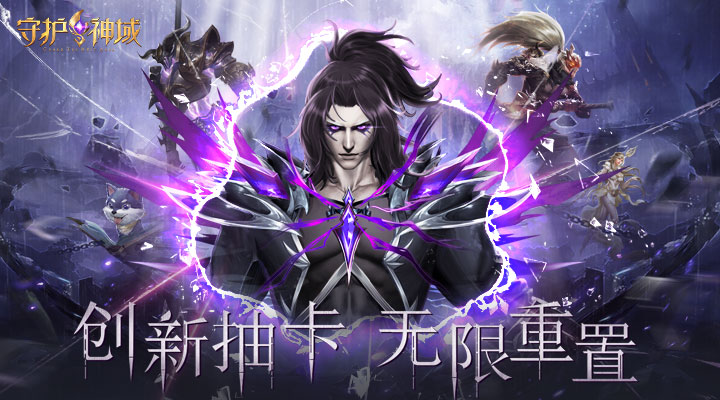 精彩截图-守护神域2025官方新版