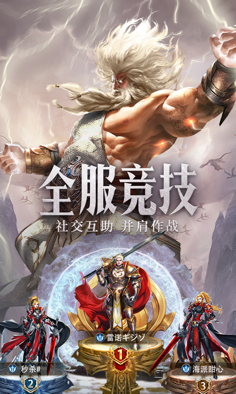 精彩截图-守护神域2025官方新版