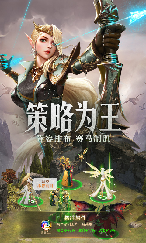 精彩截图-守护神域2025官方新版