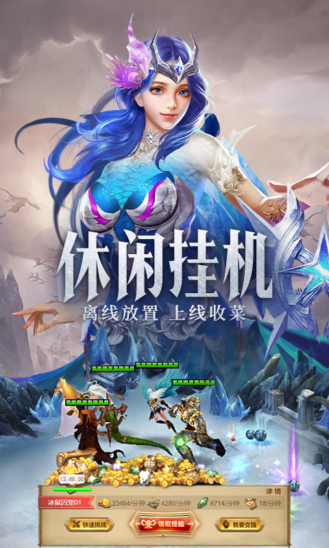 精彩截图-守护神域2025官方新版