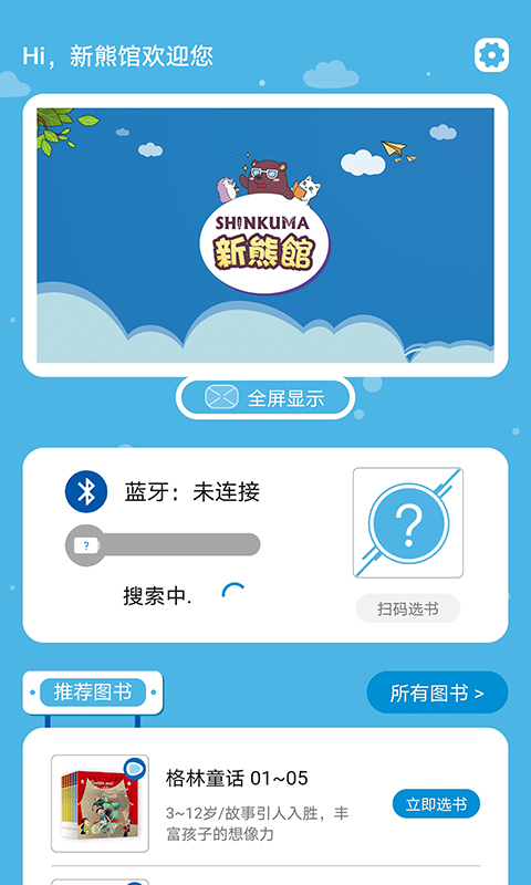 精彩截图-新熊馆2026官方新版