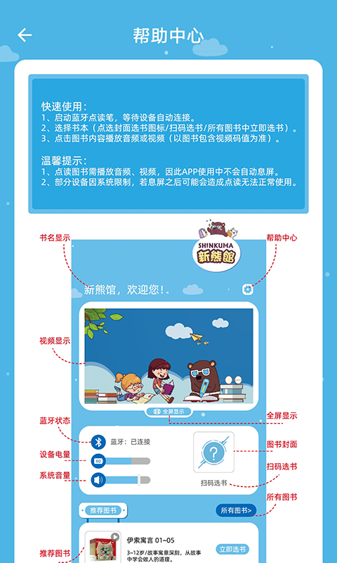 精彩截图-新熊馆2026官方新版