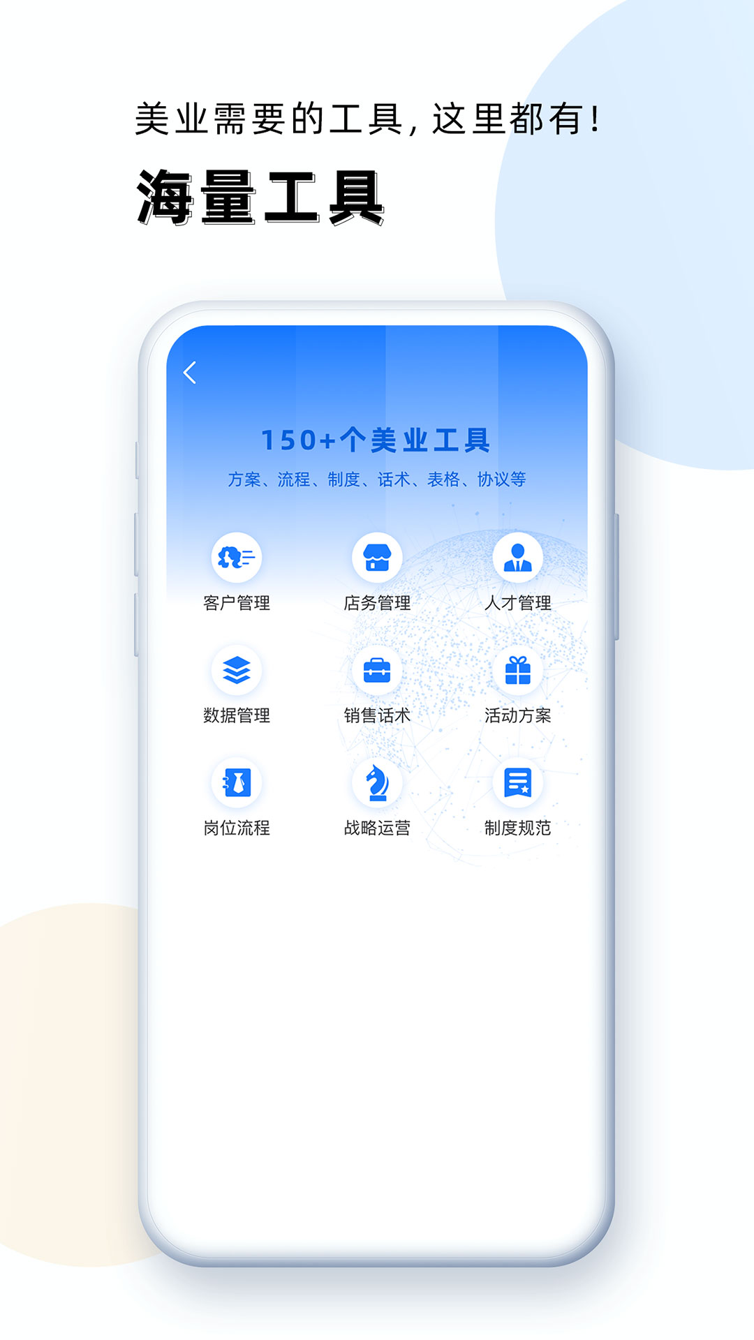 精彩截图-华盛人2025官方新版