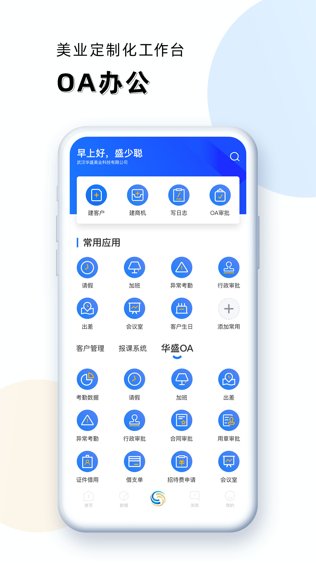 精彩截图-华盛人2025官方新版