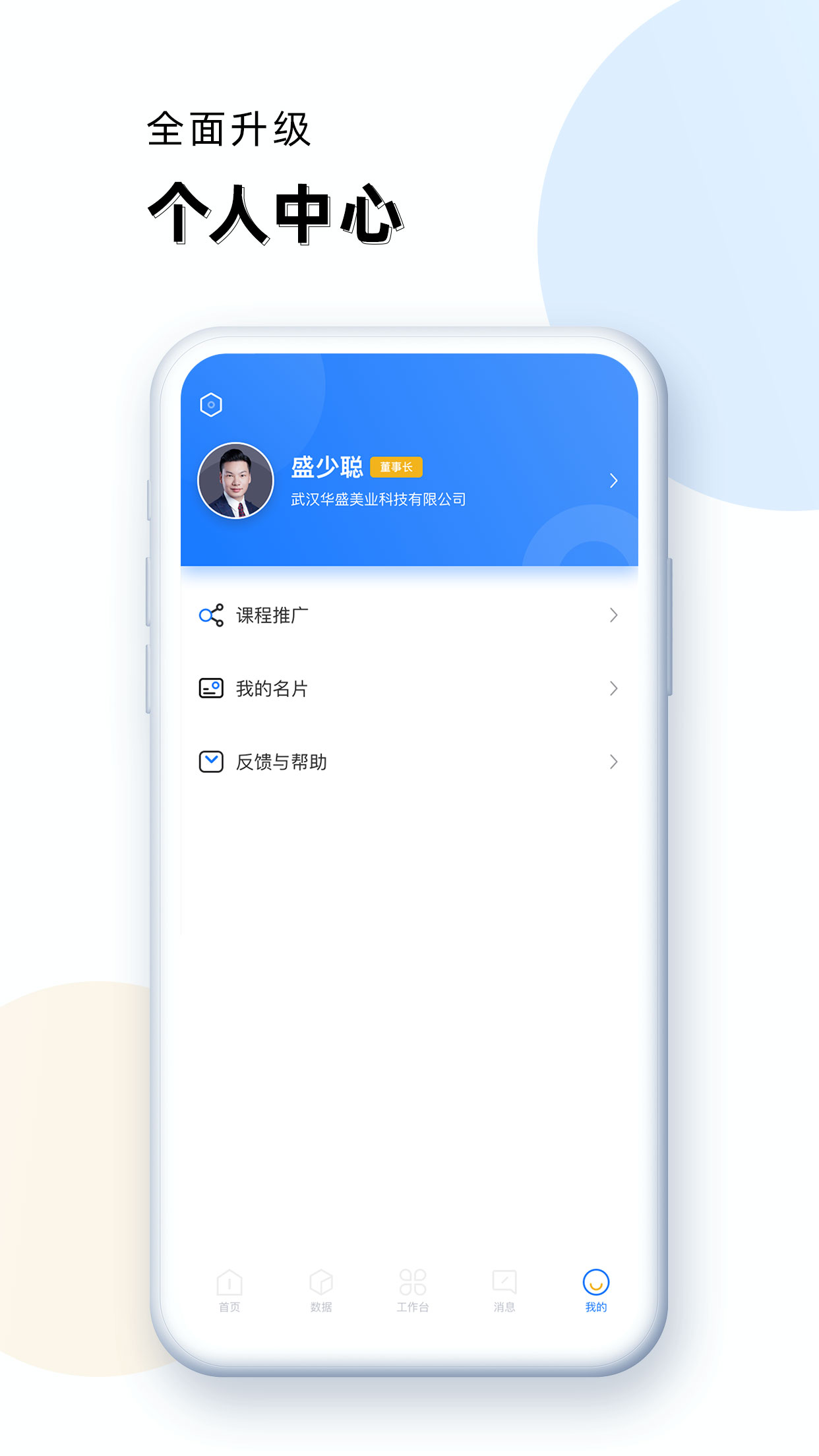 精彩截图-华盛人2025官方新版