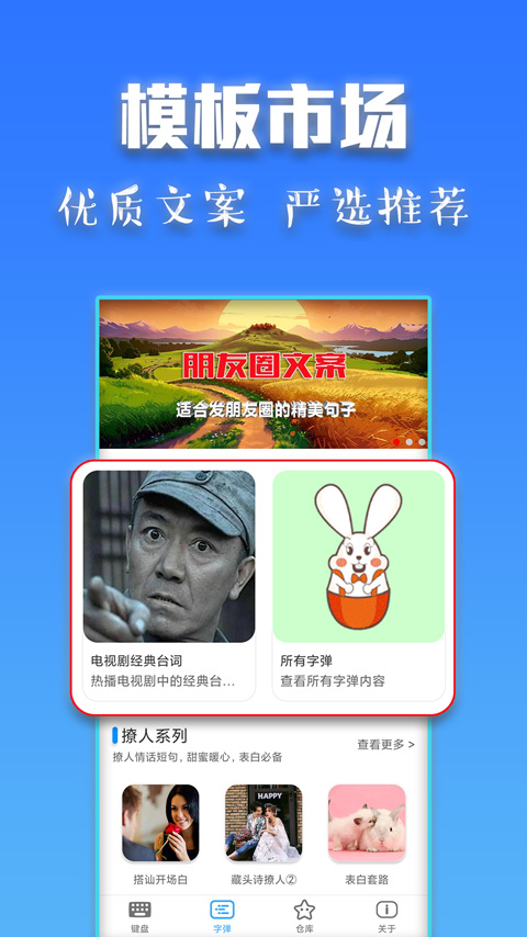 精彩截图-斗字输入法2026官方新版
