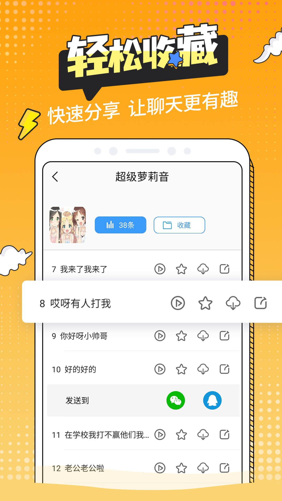 精彩截图-和平变声器精灵2026官方新版