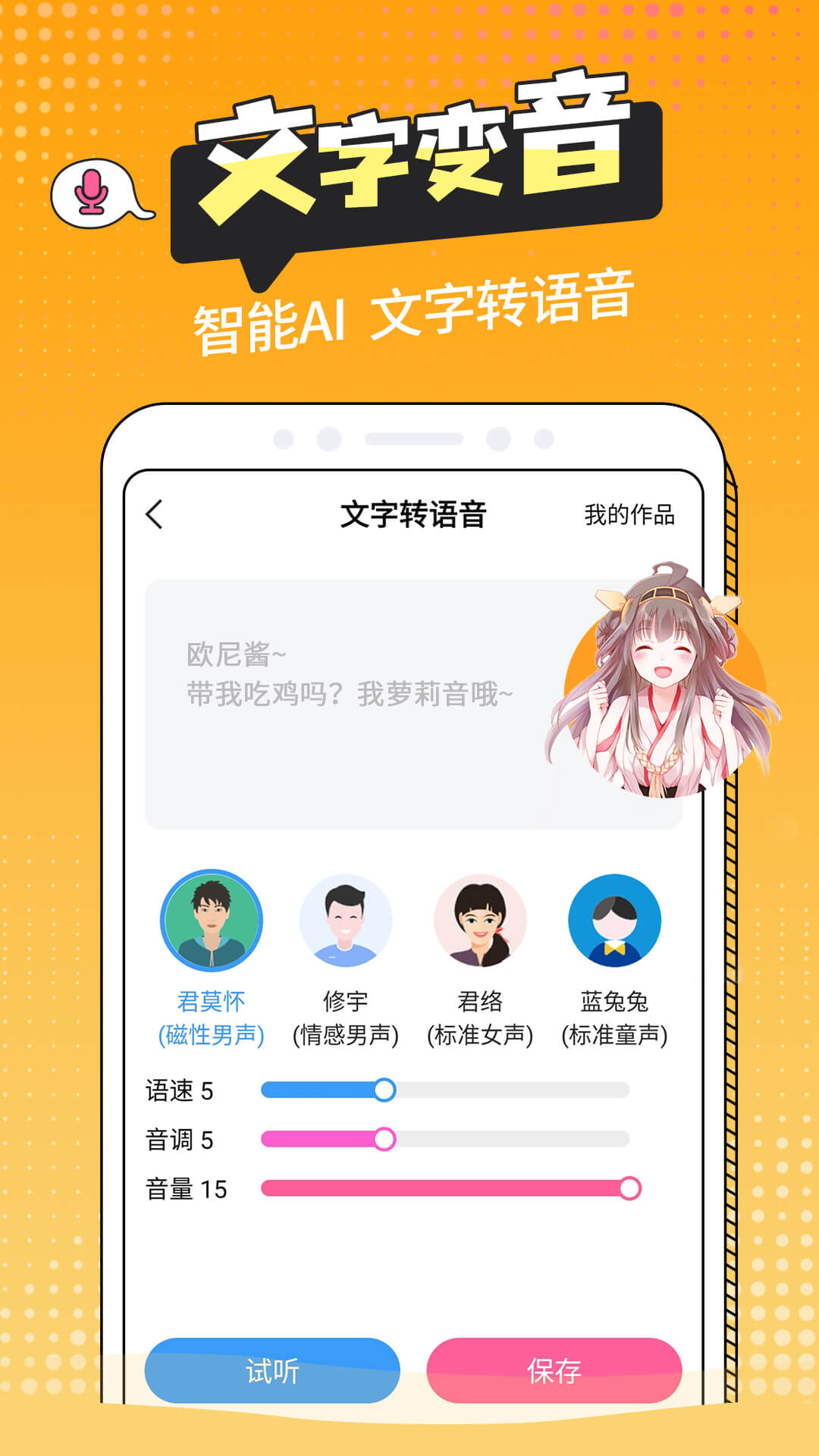 精彩截图-和平变声器精灵2026官方新版
