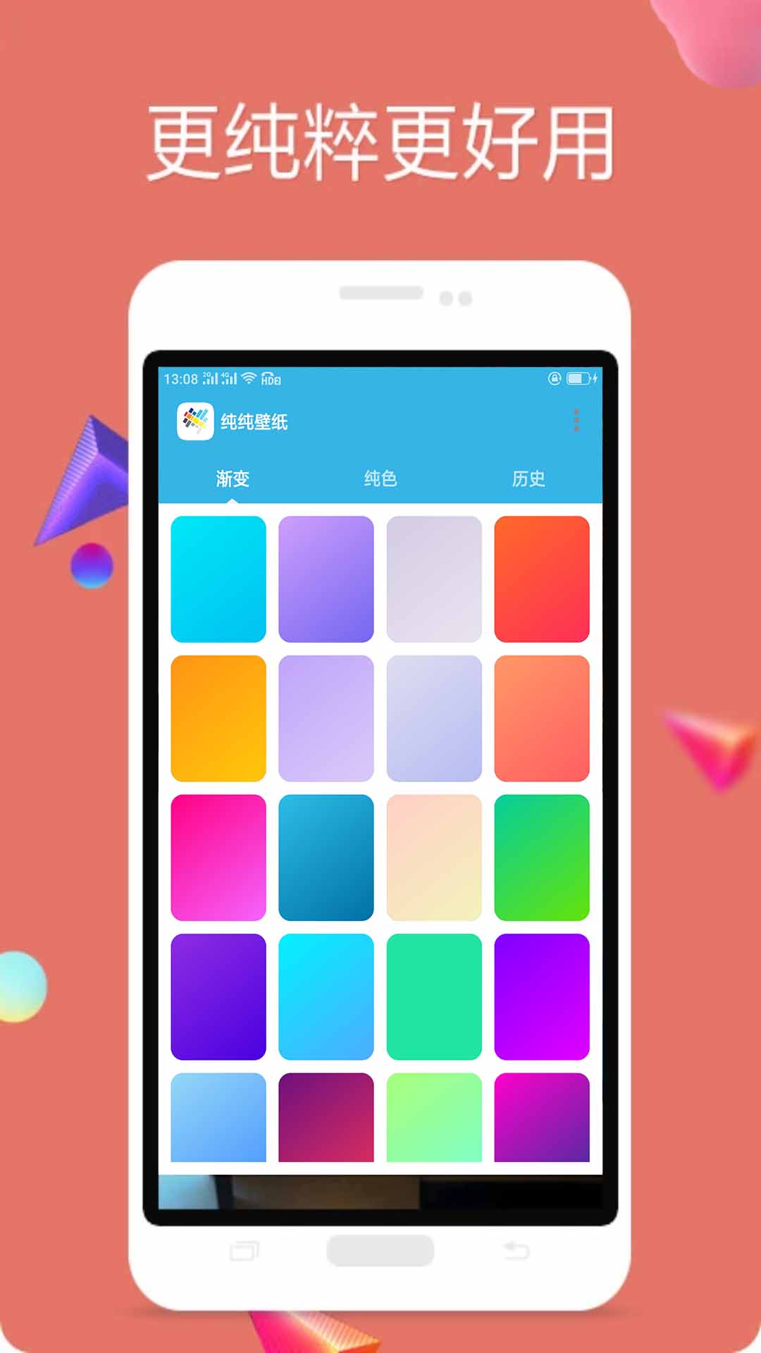 精彩截图-纯色壁纸2026官方新版