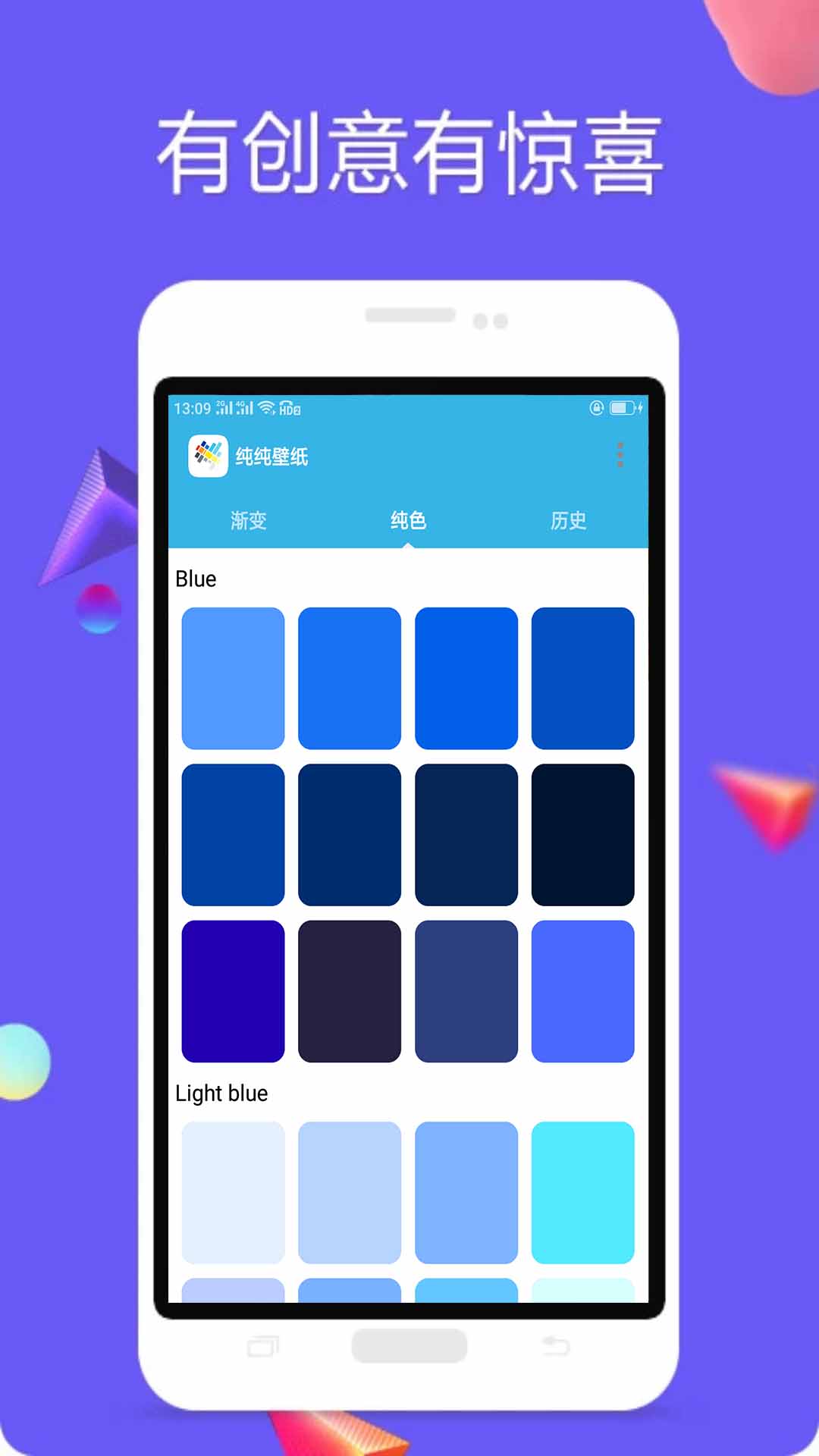 精彩截图-纯色壁纸2026官方新版