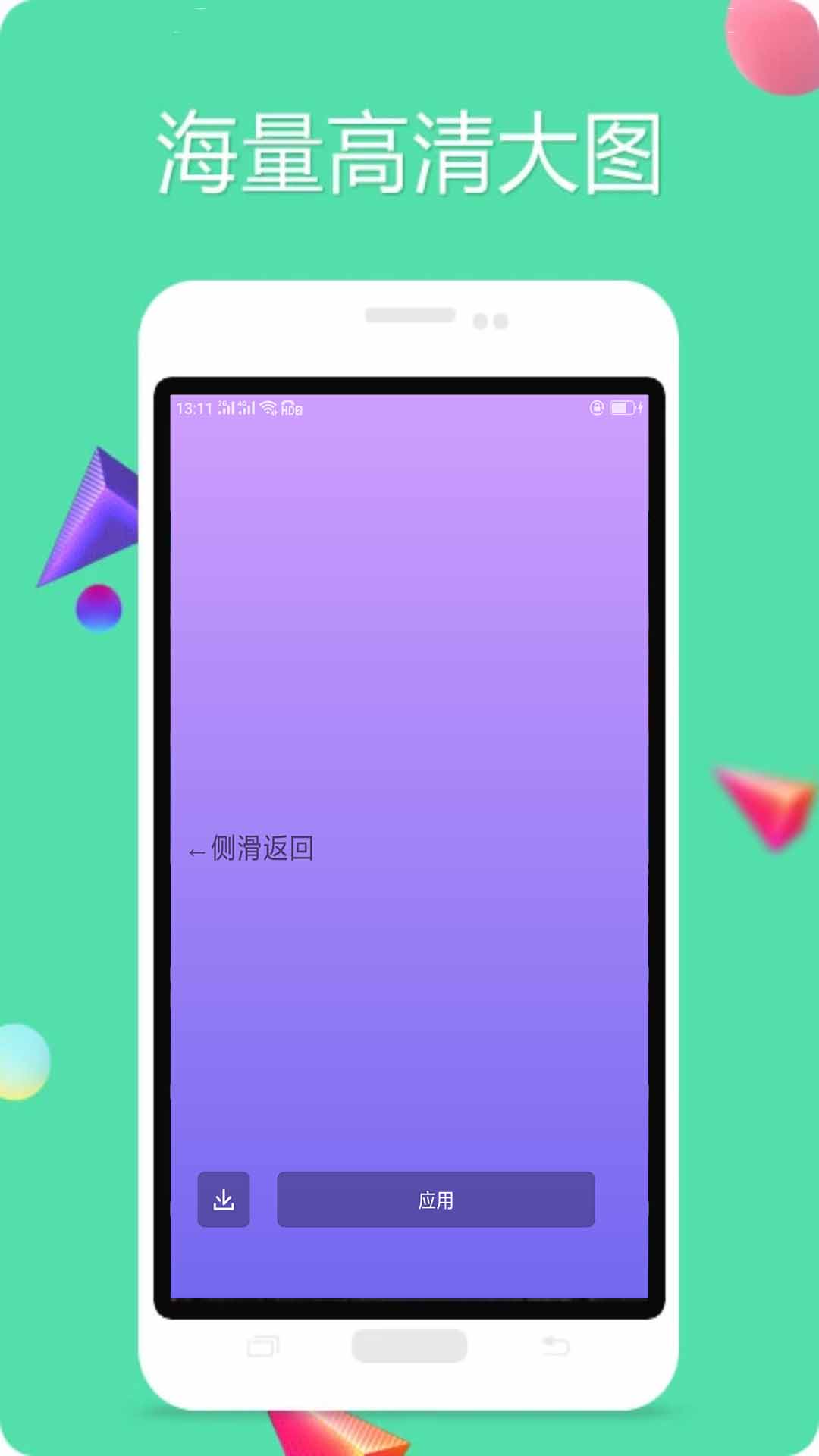 精彩截图-纯色壁纸2026官方新版
