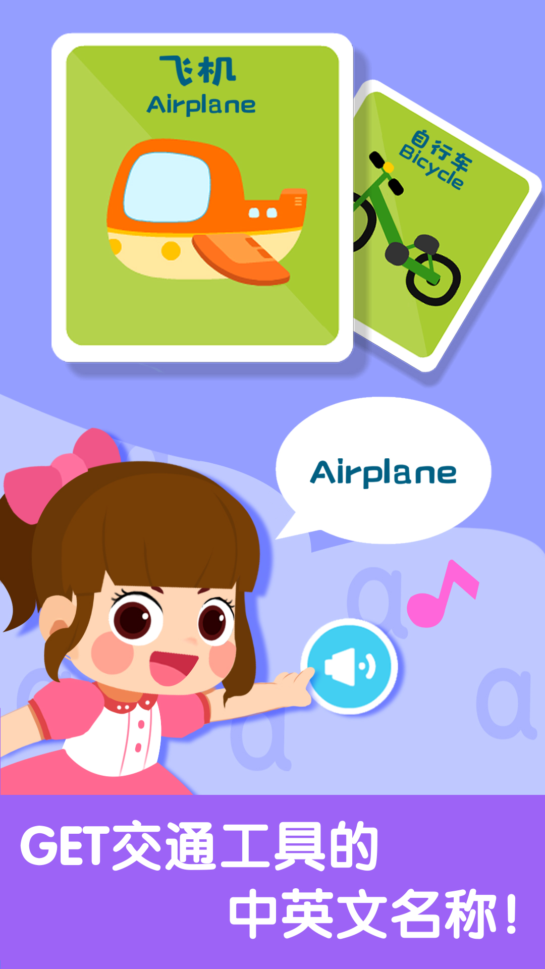 精彩截图-宝宝启蒙认知卡2026官方新版