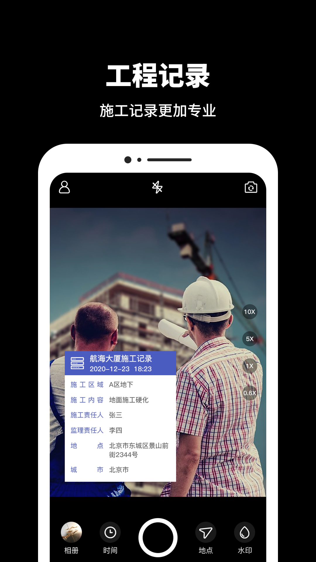 精彩截图-经纬相机2025官方新版
