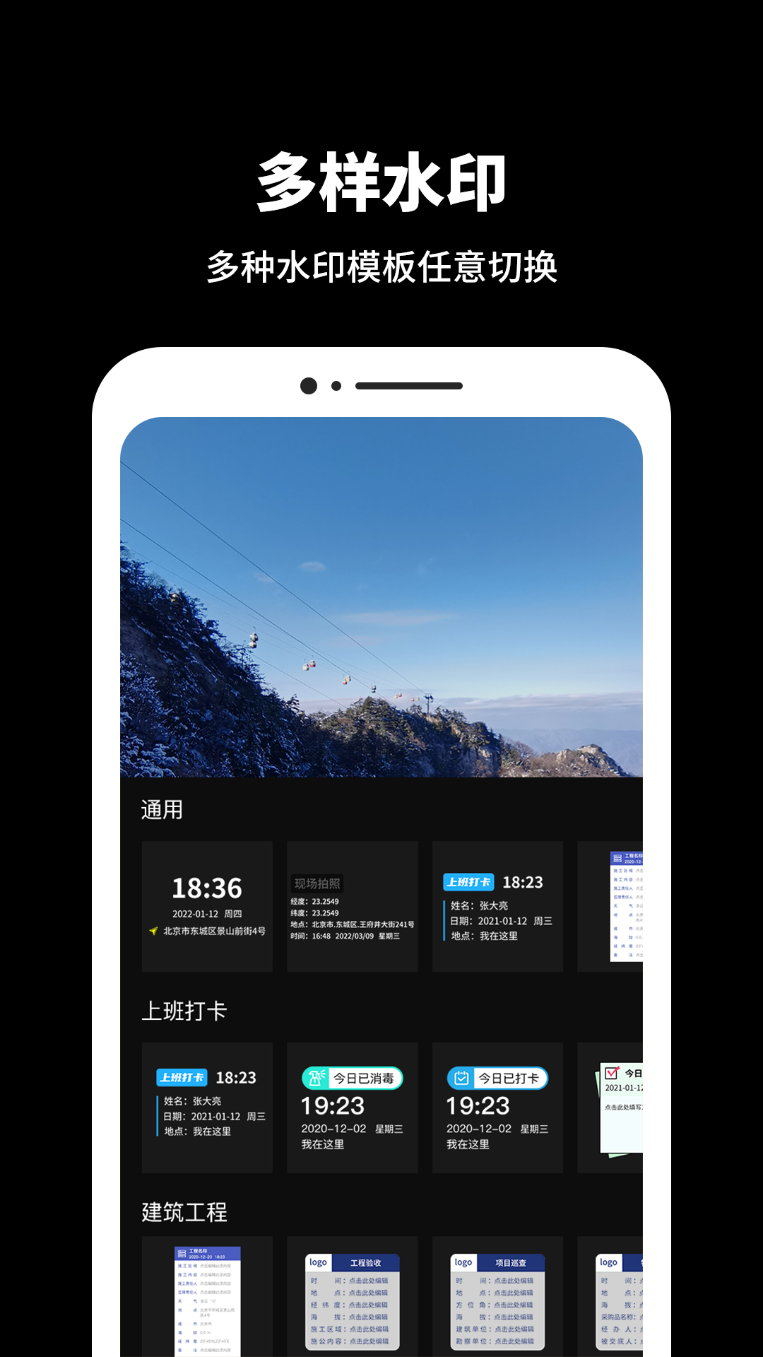 精彩截图-经纬相机2025官方新版