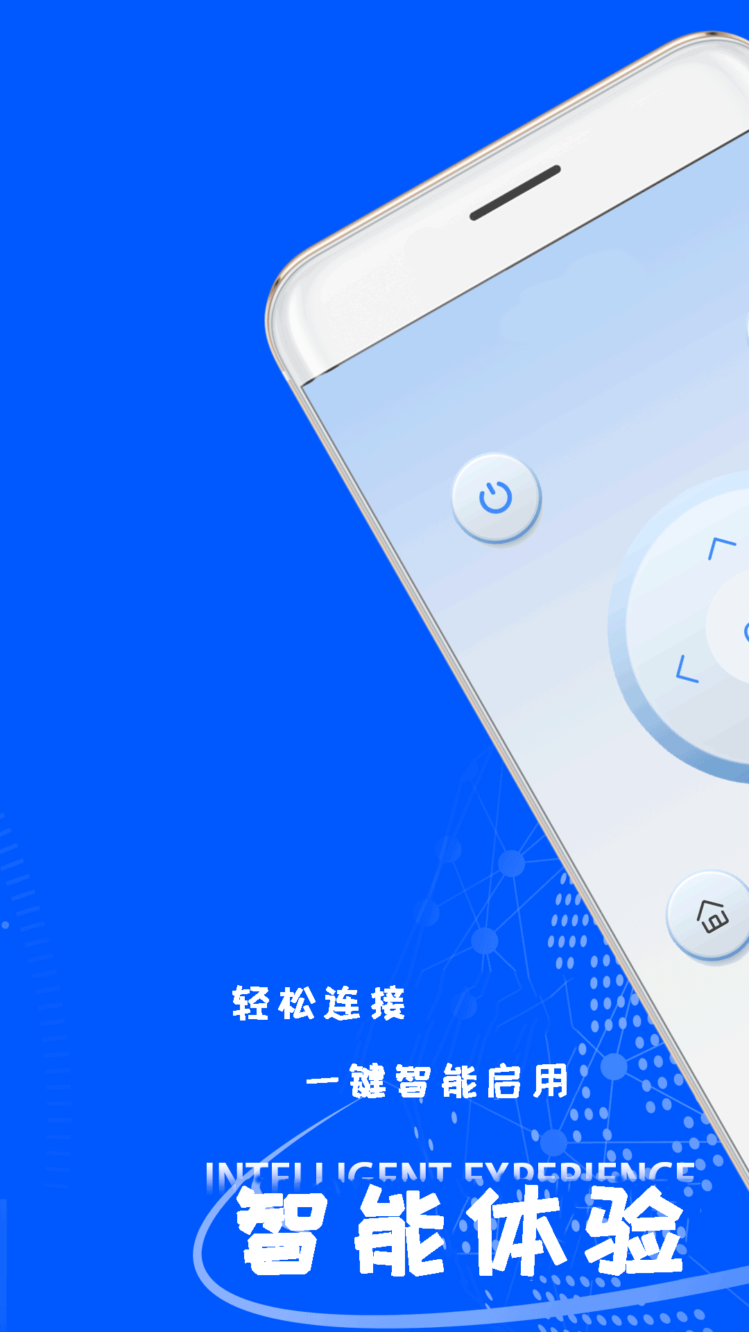空调遥控器王 截图 1