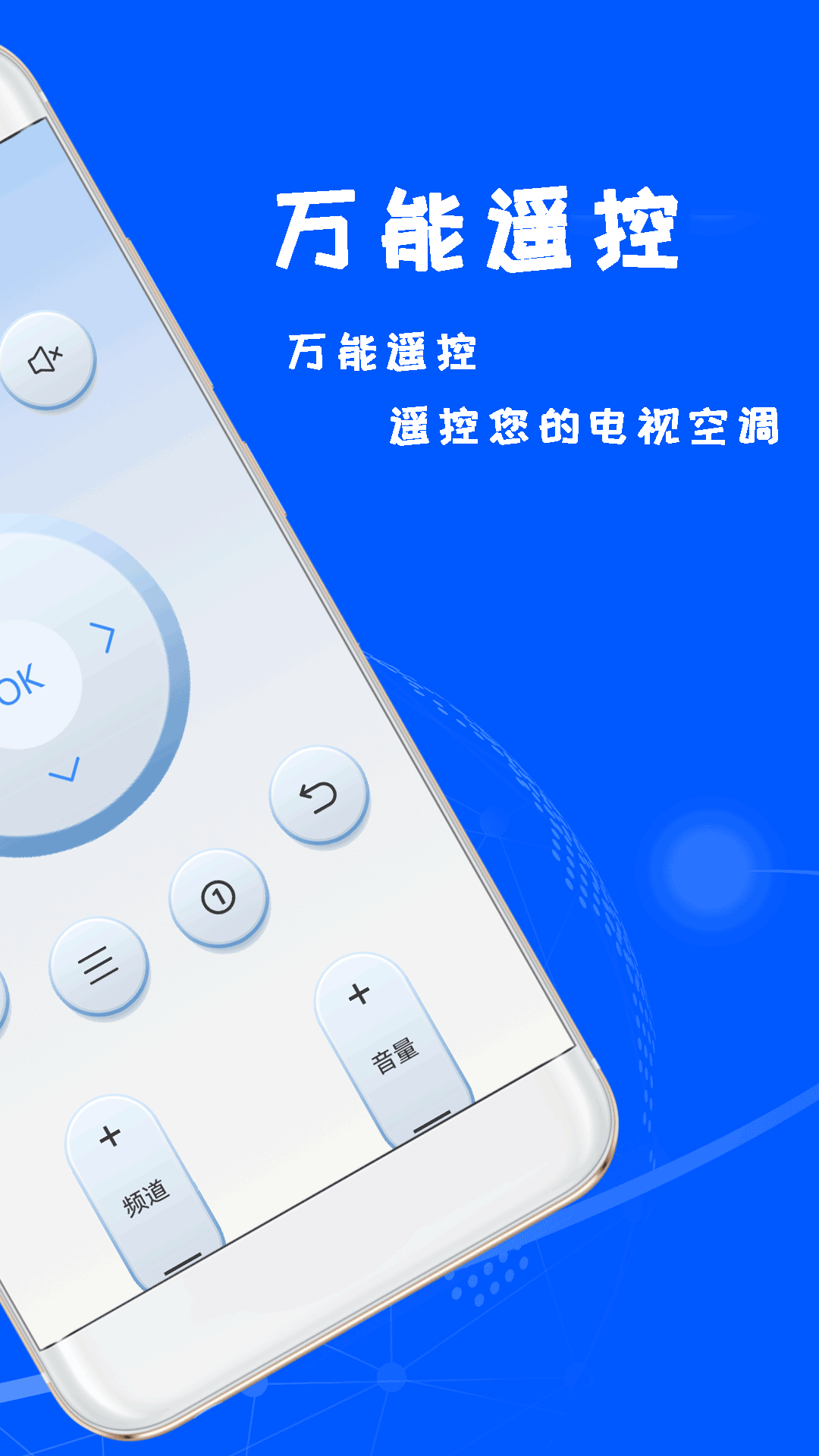 空调遥控器王 截图 2
