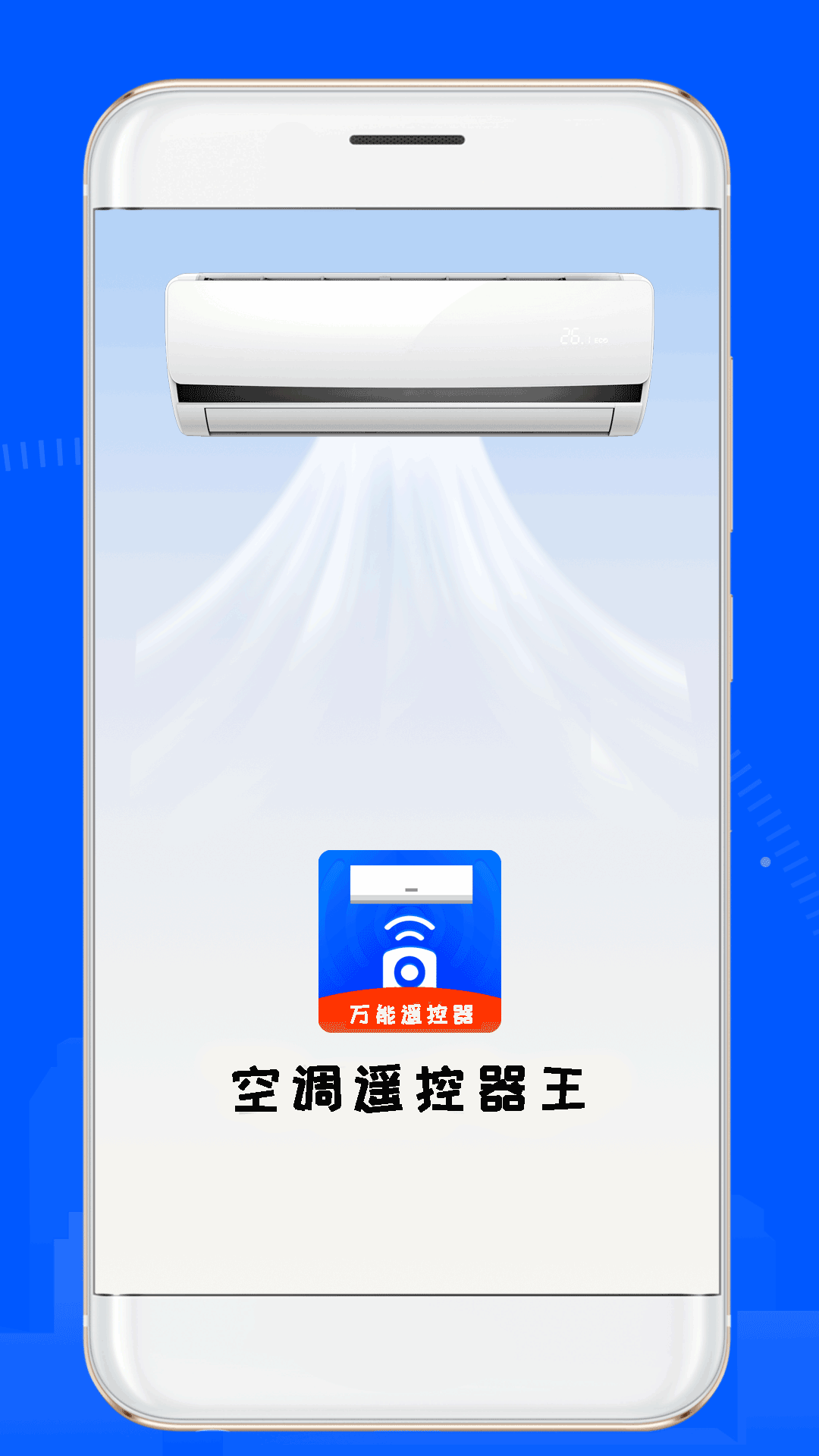精彩截图-空调遥控器王2026官方新版