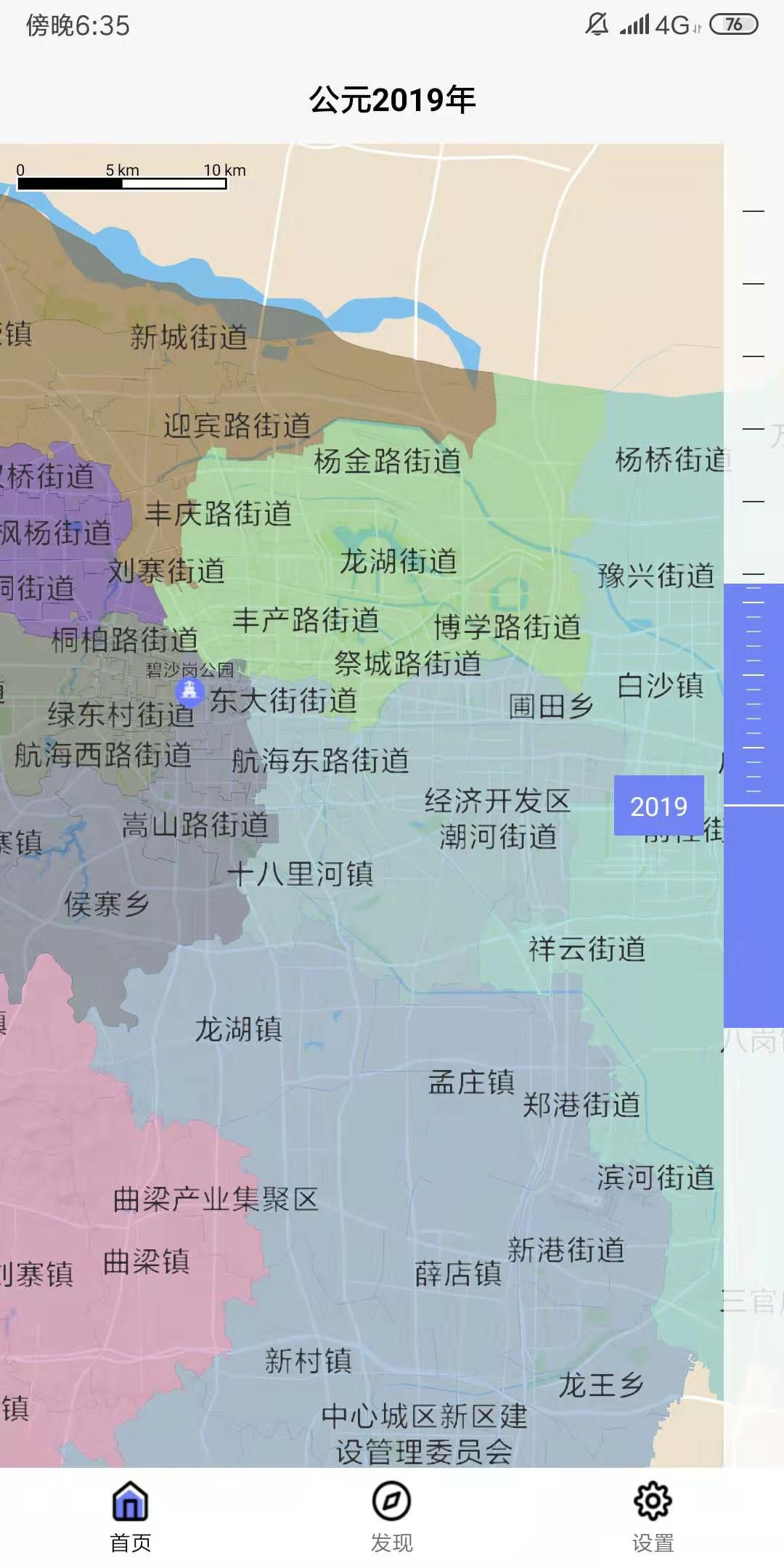 精彩截图-郑州史图2024官方新版