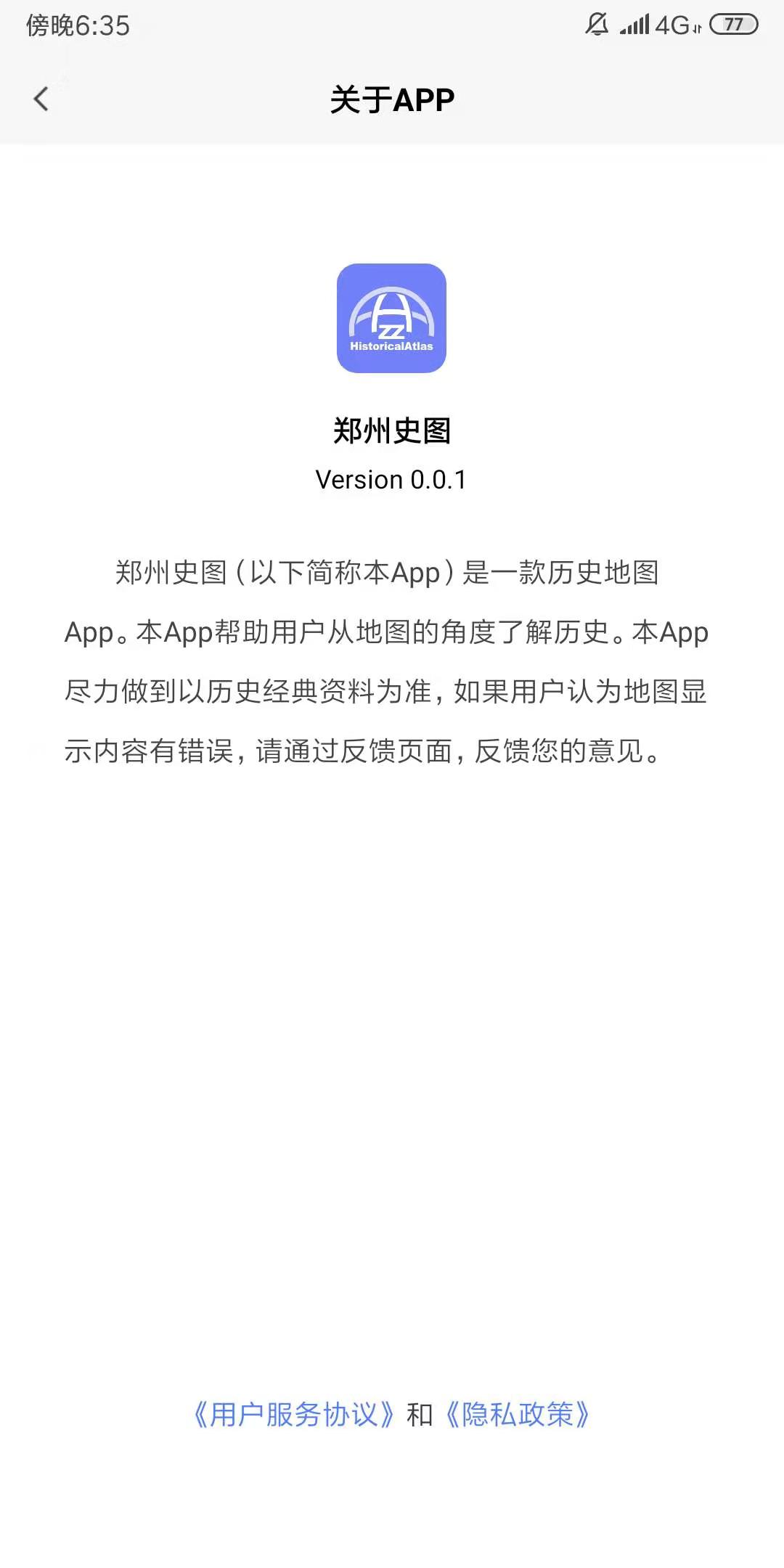 精彩截图-郑州史图2024官方新版