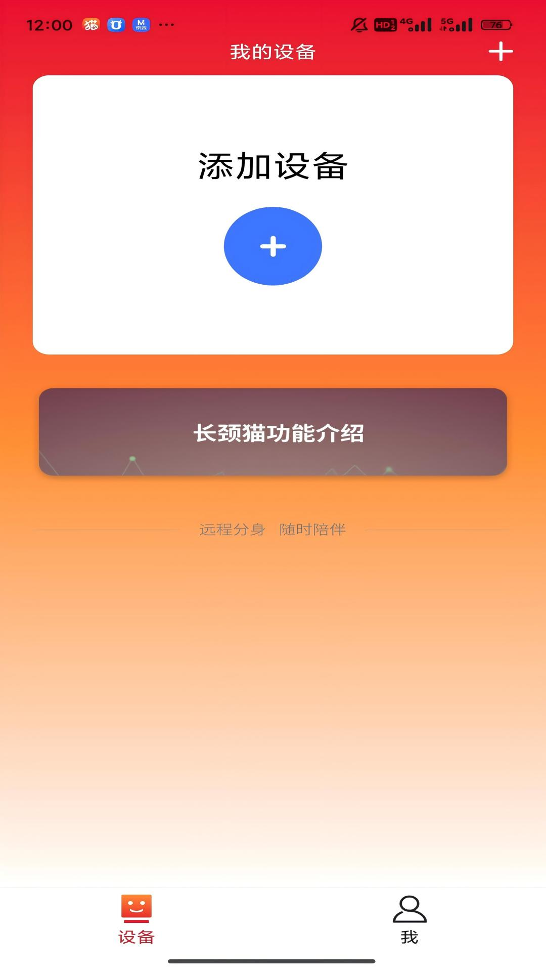 精彩截图-长颈猫机器人2026官方新版